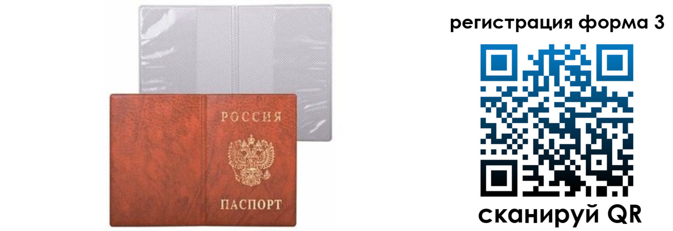 прописка 2025 в Сысерти