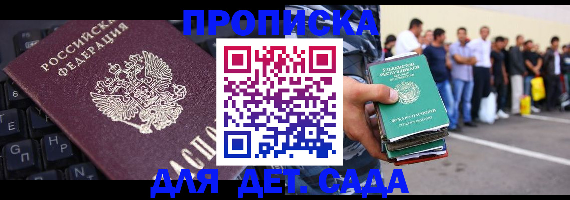 временная регистрация для школы в Сысерти