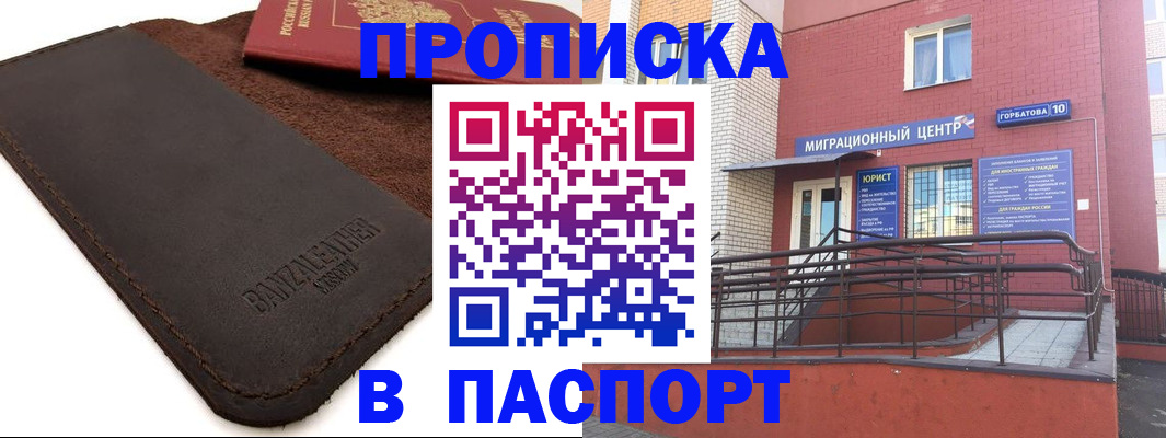 прописка ребенка в Сысерти