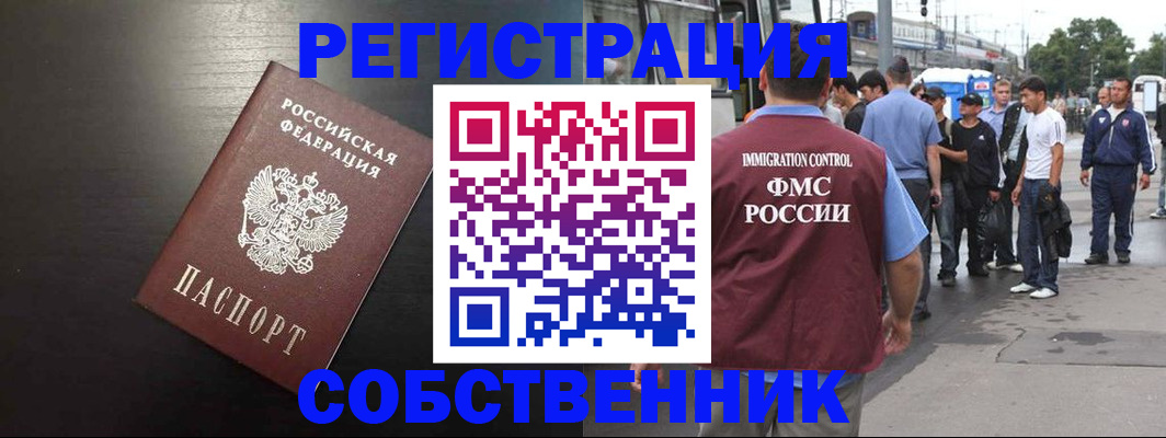 прописка от собственника в Сысерти
