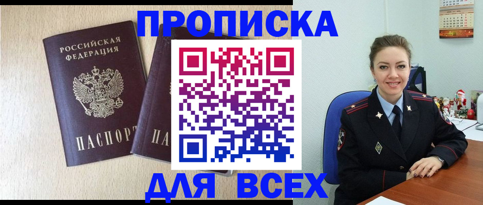 миграционный учет в Сысерти