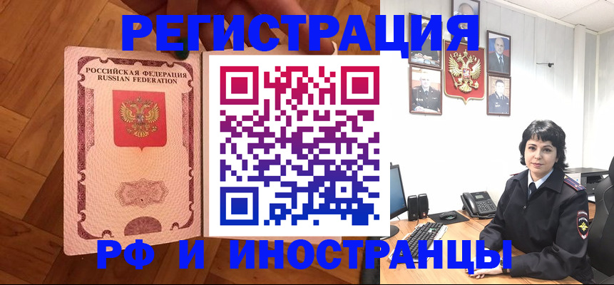 миграционный учет в Сысерти