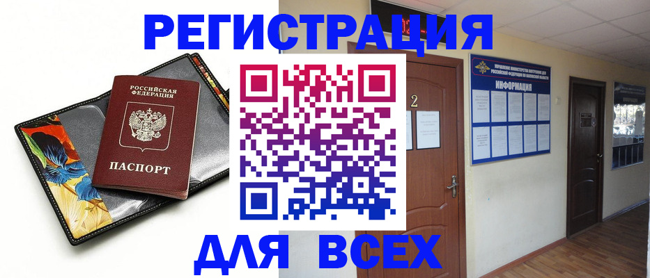временная регистрация в Сысерти