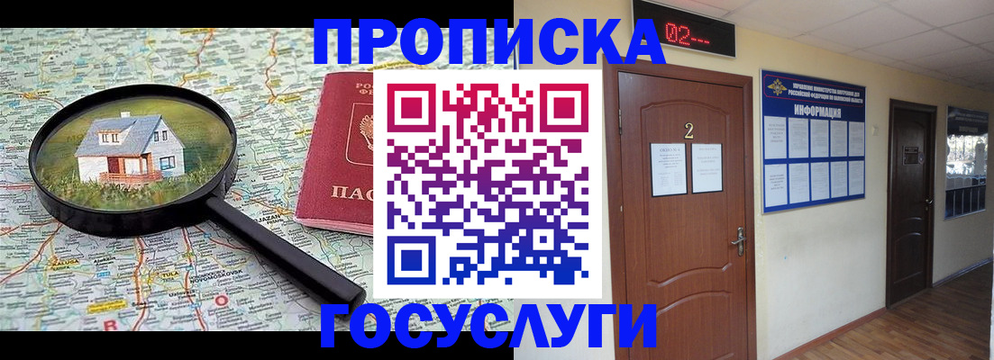 временная регистрация для школы в Сысерти