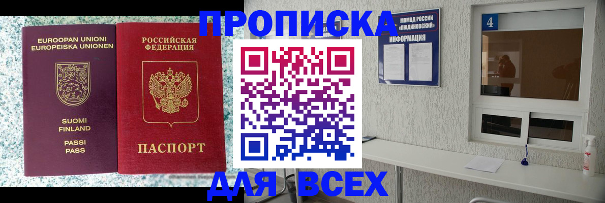 прописка для кредита в Сысерти