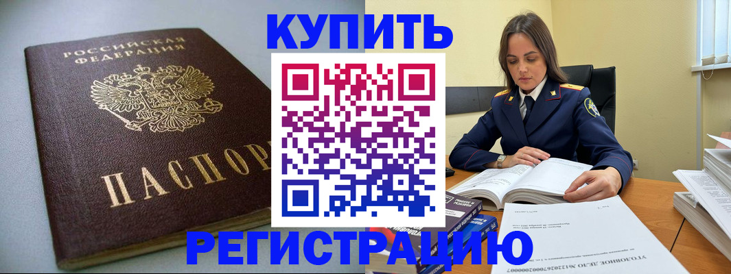 прописка для кредита в Сысерти